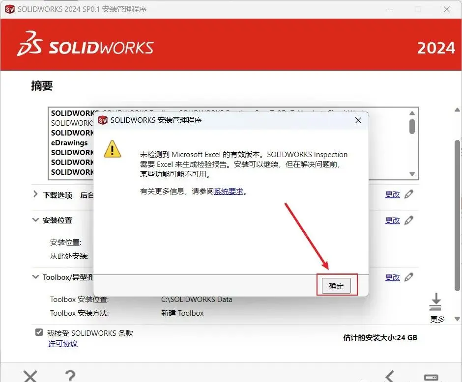 sw多段线合并成一条线